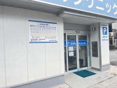 センター北ねがみクリニック