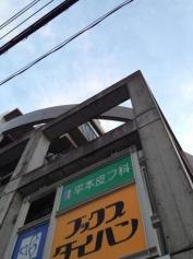 平本皮フ科
