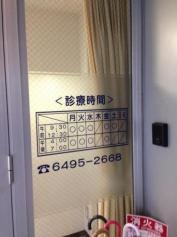 平本皮フ科