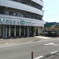 わたなべ内科・消化器科クリニック