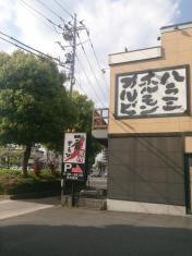 焼肉一番かるび竹ノ塚店