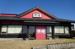 夢庵　逗子店