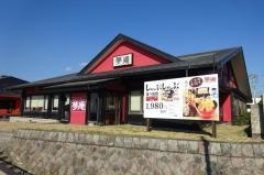 夢庵　逗子店