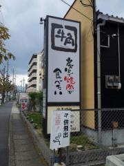 牛角　桂川街道店