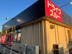 ＣｏＣｏ壱番屋　筑後山ノ井店