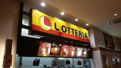 ロッテリア　パークプレイス大分店
