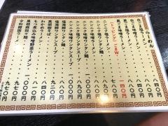 ラーメン＆らーめん一代元大宮店