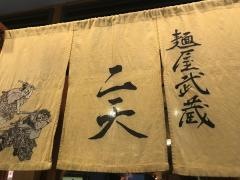 二天