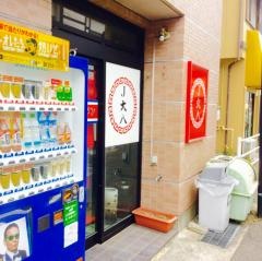 大八ラーメン浦上店