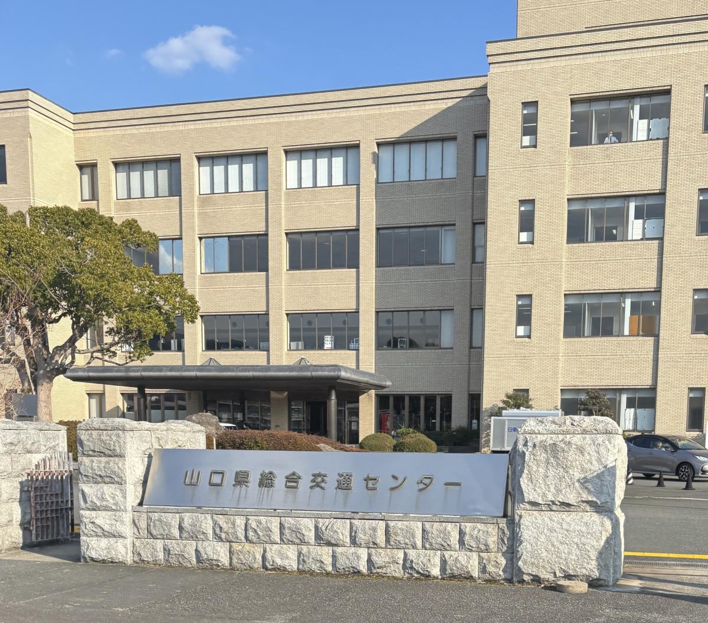 山口 県 総合 交通 センター