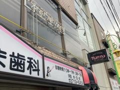 おじま歯科