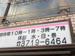 おじま歯科