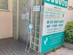 スヴァラ歯科