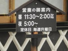 花春寿司