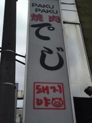 てじ