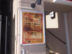 奉楽_施設外観