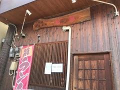鄭家