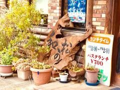 ワカマツ