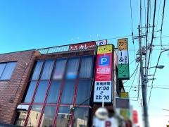 カレーキッチンクシュクシュ