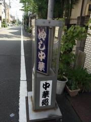 清華
