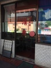 清華