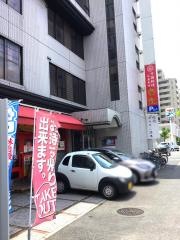 中国料理安記