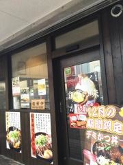 かつ丼吉兵衛　旭通店