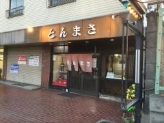 とんまさ