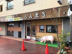 とんまさ