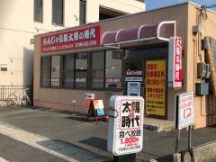 太陽の時代青江店