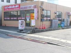太陽の時代青江店