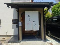 おかむら