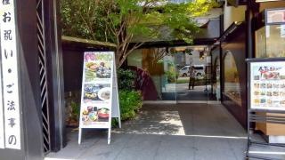 がんこ寝屋川店