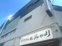 みや川
