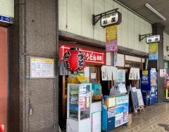 松屋