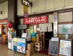 松屋