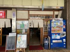 松屋