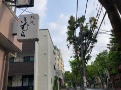 馳走木村