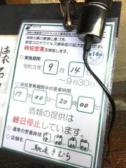 馳走木村