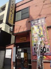 しちりん柏東口店
