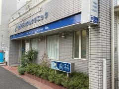 金子デンタルクリニック