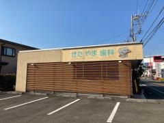 きたやま歯科クリニック