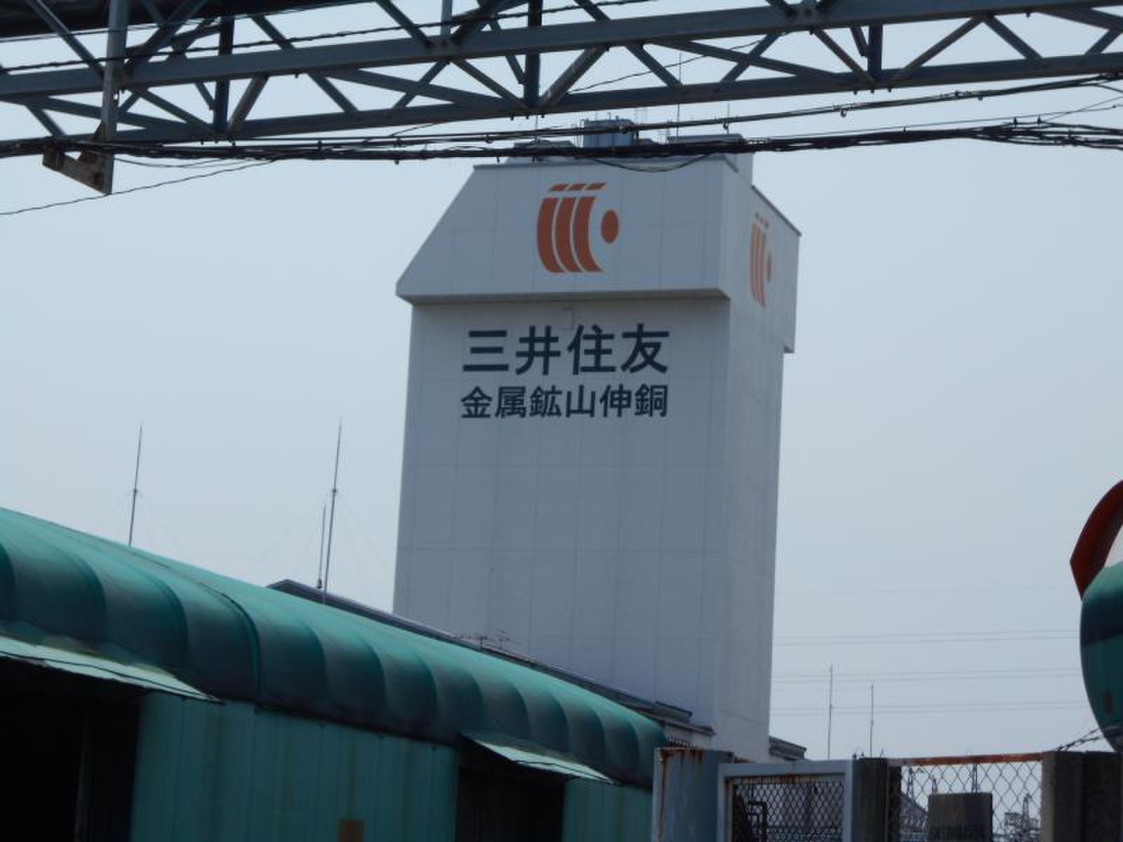 三井 住友 金属 鉱山 伸 銅