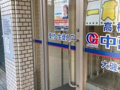 ＣＧ中萬学院　大磯スクール
