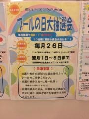 福島県郡山スケート場