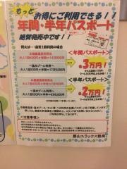 福島県郡山スケート場