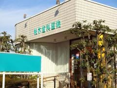 桜木歯科医院