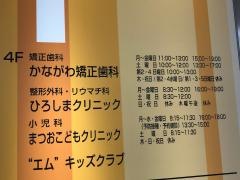 かながわ矯正歯科