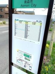 「はまだて公園前」バス停留所