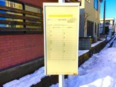 「致遠小学校通り」バス停留所